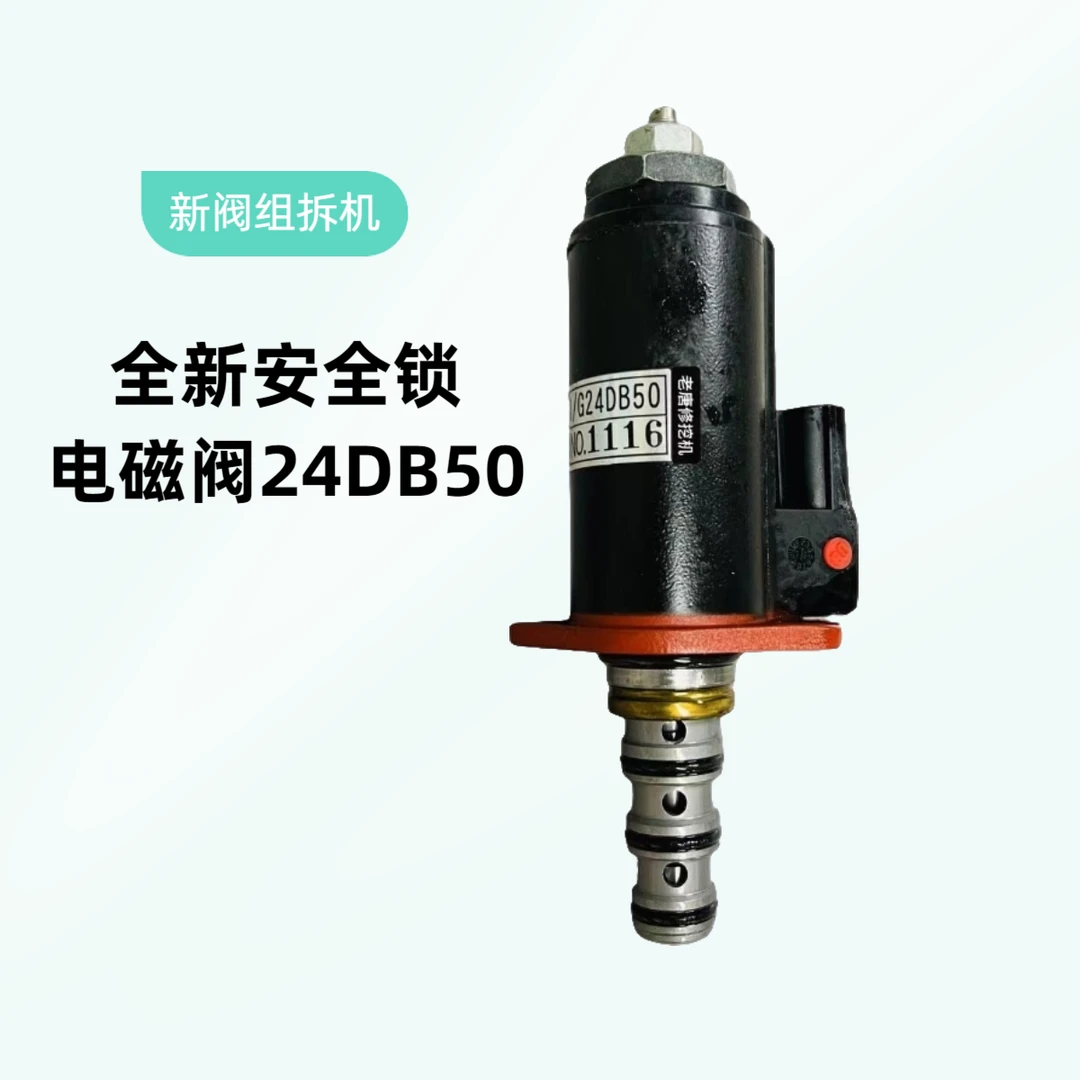 三一  神钢 原装 拆机电磁阀 品质保证原装性能无忧