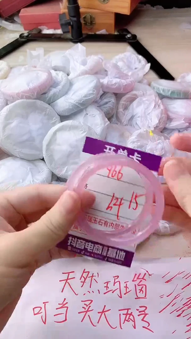 手镯玛瑙/玉髓未镶嵌966