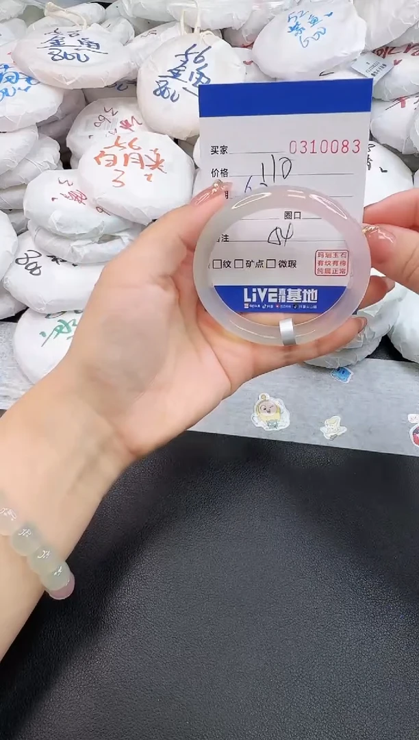 玛瑙/玉髓手镯未镶嵌0083