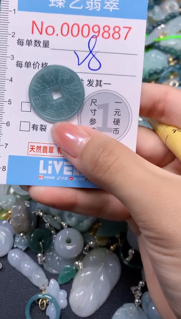 颈饰未镶嵌翡翠9887