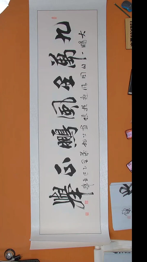 书法杜亚峰老师精品纯手写 2米*60