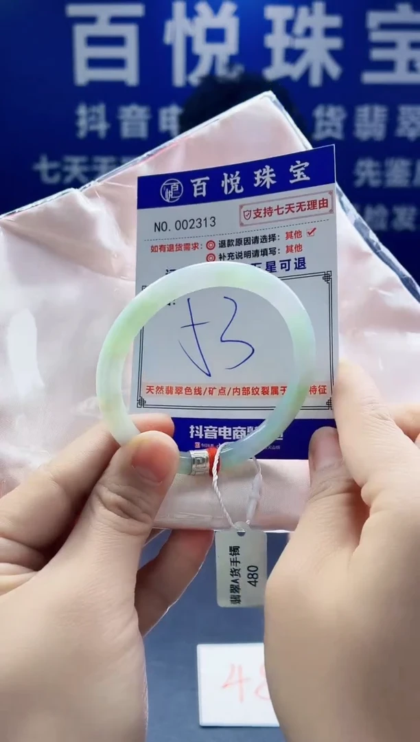 未镶嵌手镯翡翠叮当镯公主镯