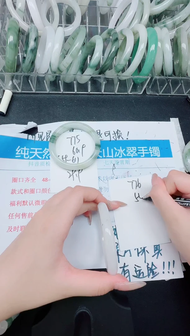 未镶嵌手镯石英质玉776/54.9