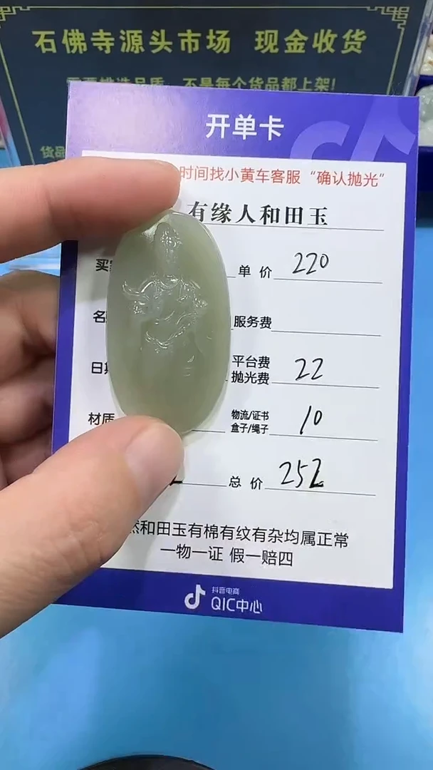 【闪购商品】和田玉挂件未镶嵌3002(双面雕刻)