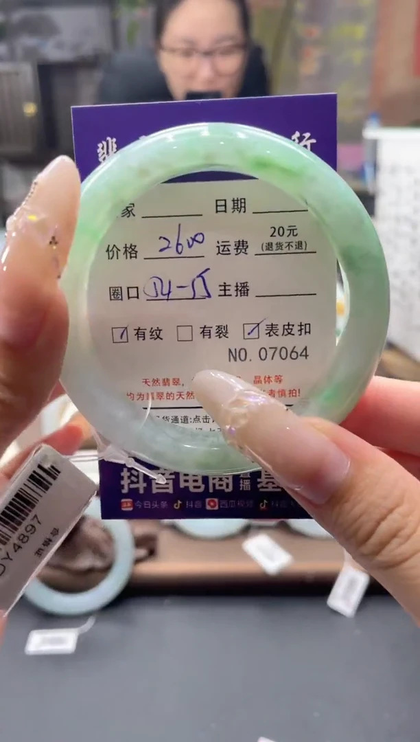 未镶嵌手镯翡翠7064****