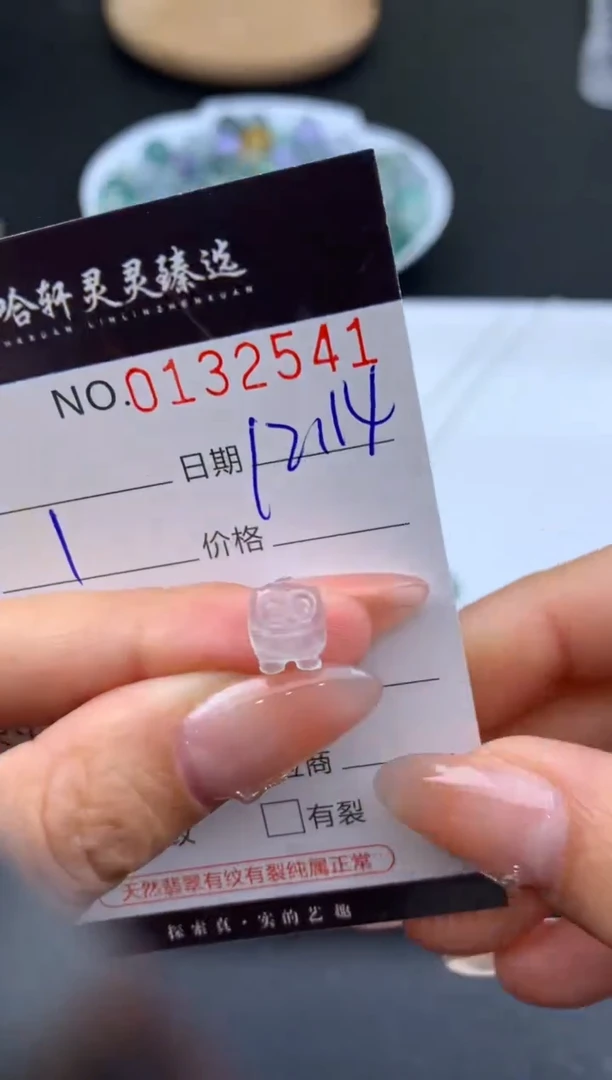 颈饰未镶嵌翡翠哈轩   裸石1