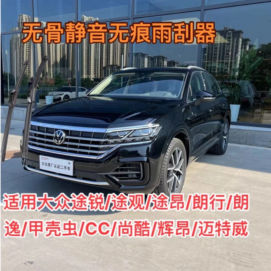 适用大众途锐/途观/途昂/朗行/朗逸/甲壳虫/CC/尚酷/辉昂/迈特威