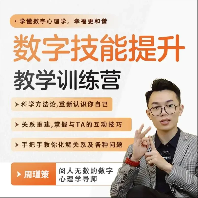 数字技能提升训练营