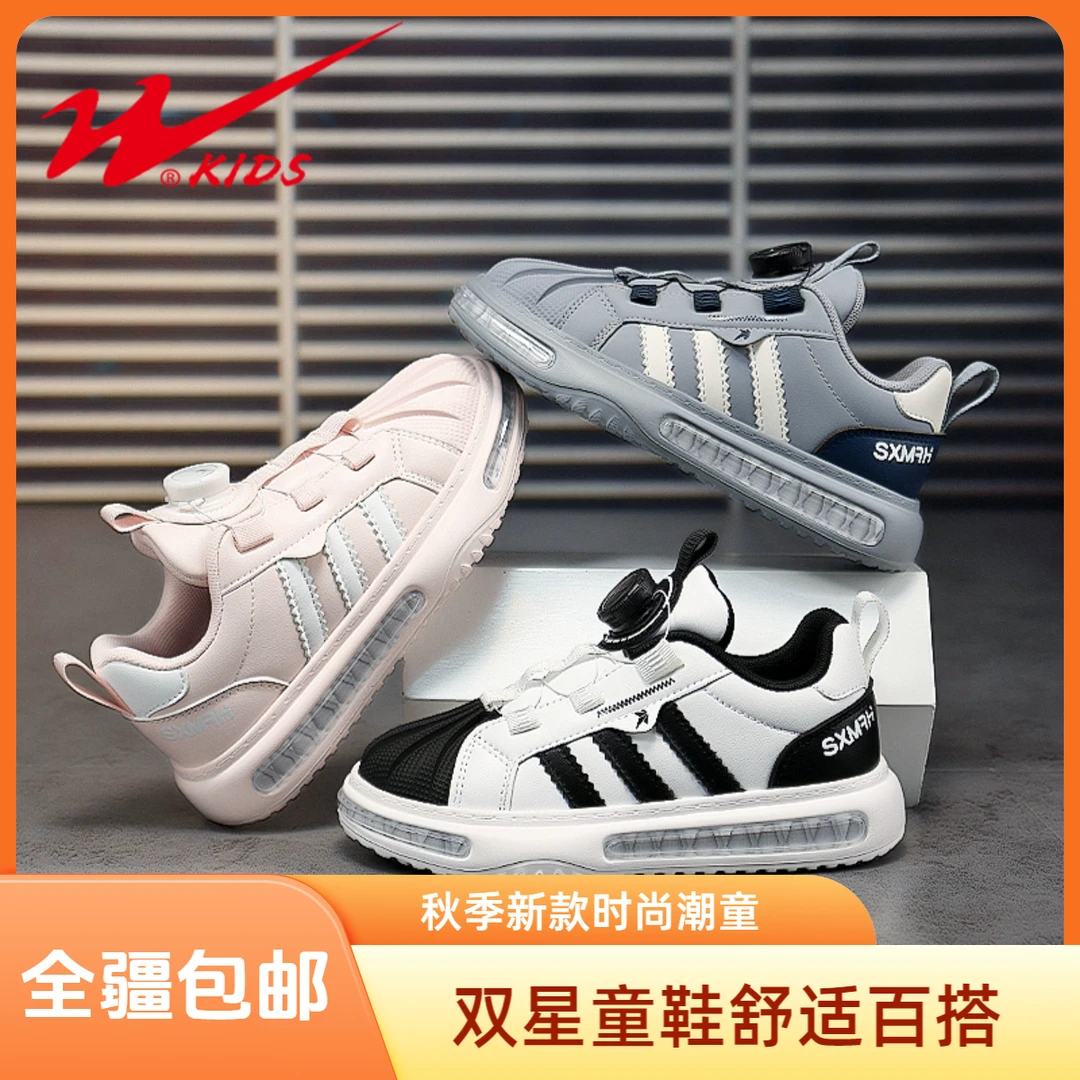 双星童鞋儿童潮鞋2024秋季新款贝壳头女童板鞋15203男童舒适百搭