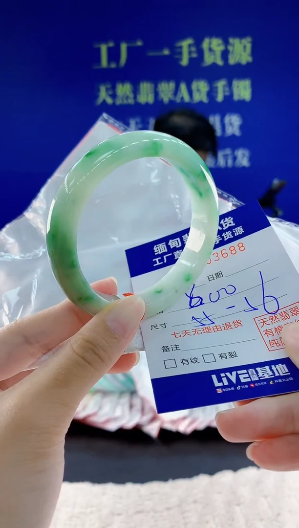 未镶嵌手镯翡翠88