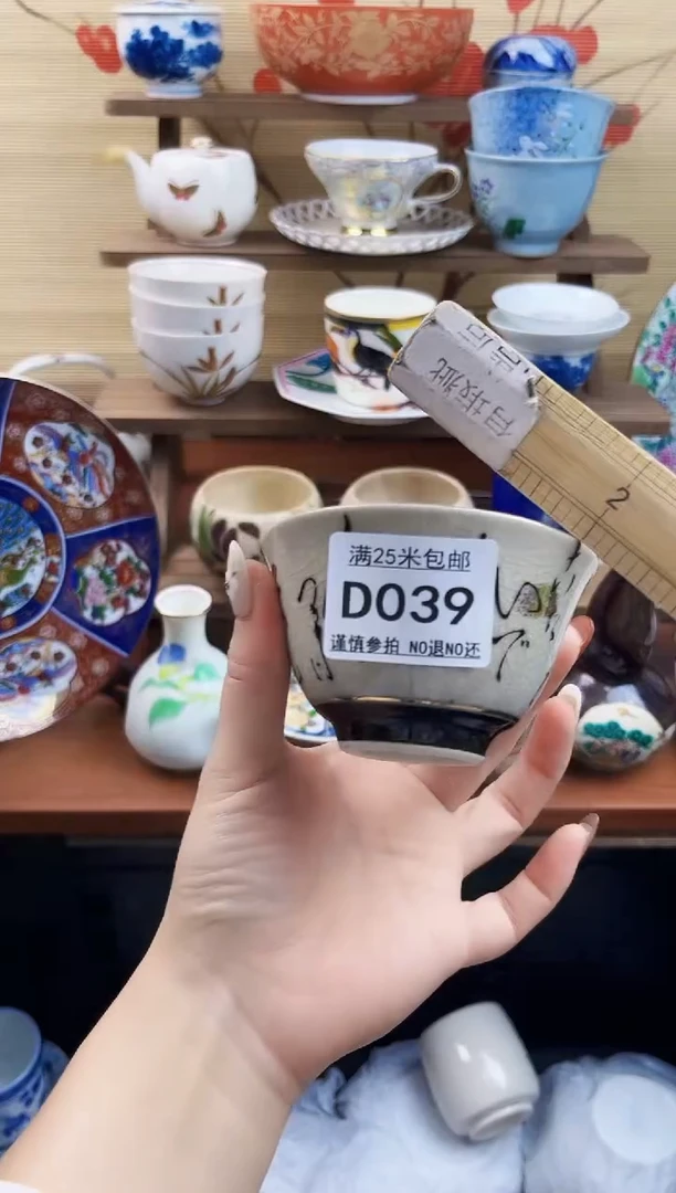 【闪购商品】d039==============