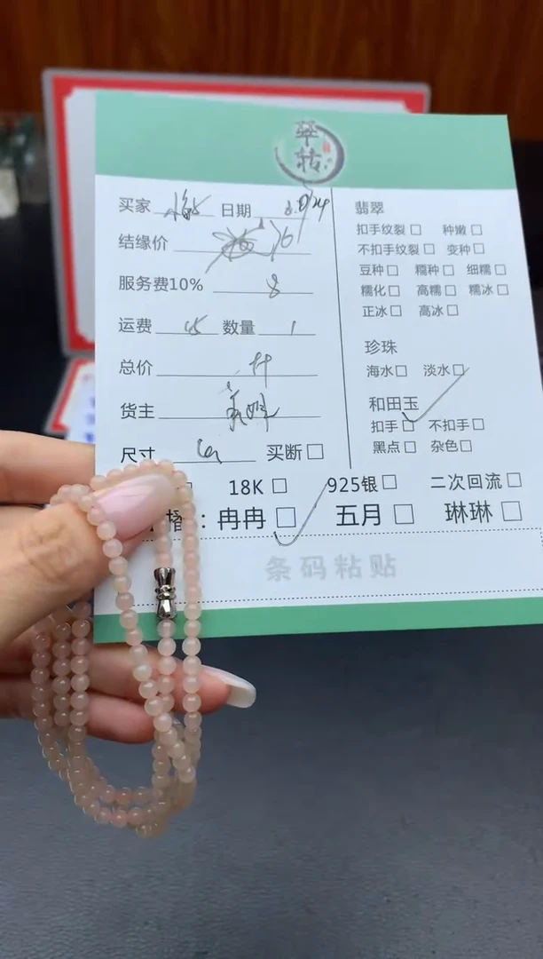 和田玉未镶嵌手链小**。珠串