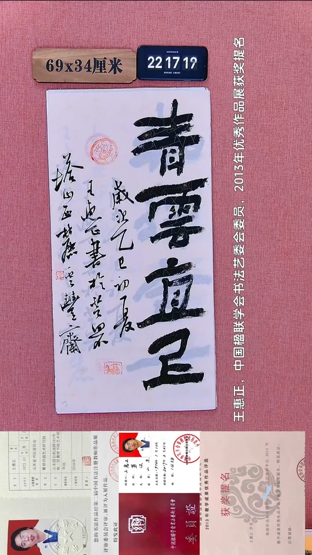 书法380           王老师书法作品