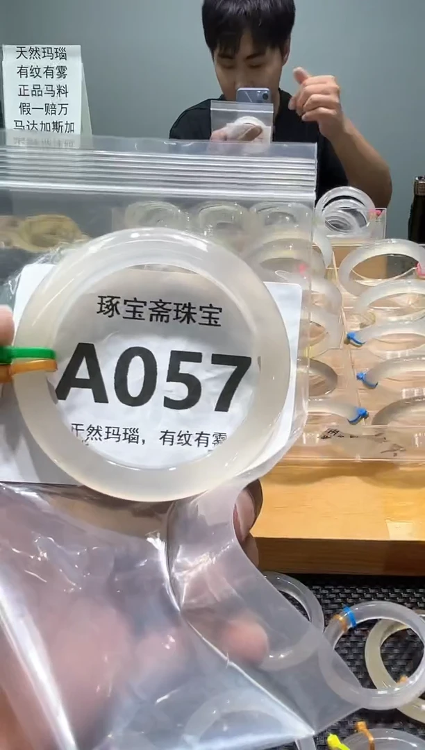 玛瑙/玉髓手镯未镶嵌A057