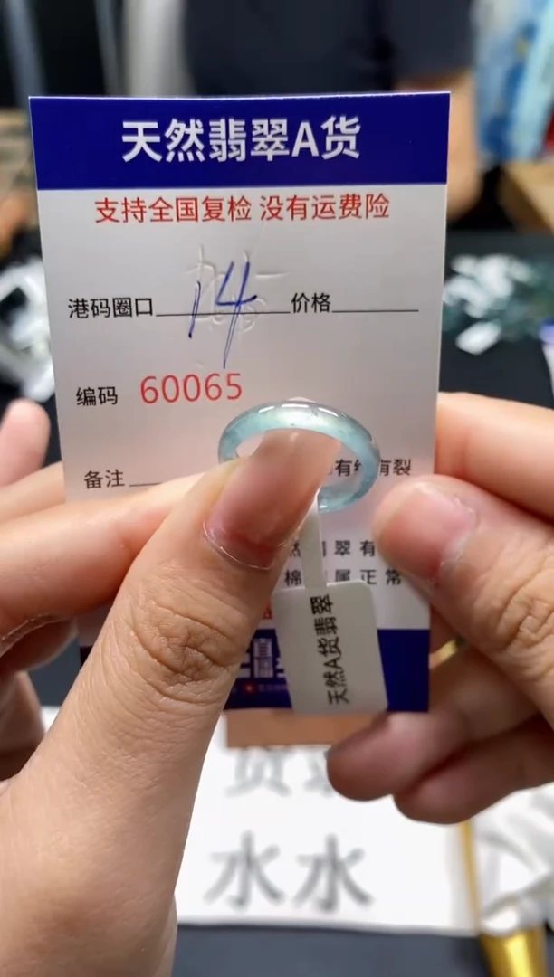 未镶嵌戒指翡翠天然A货翡翠0065