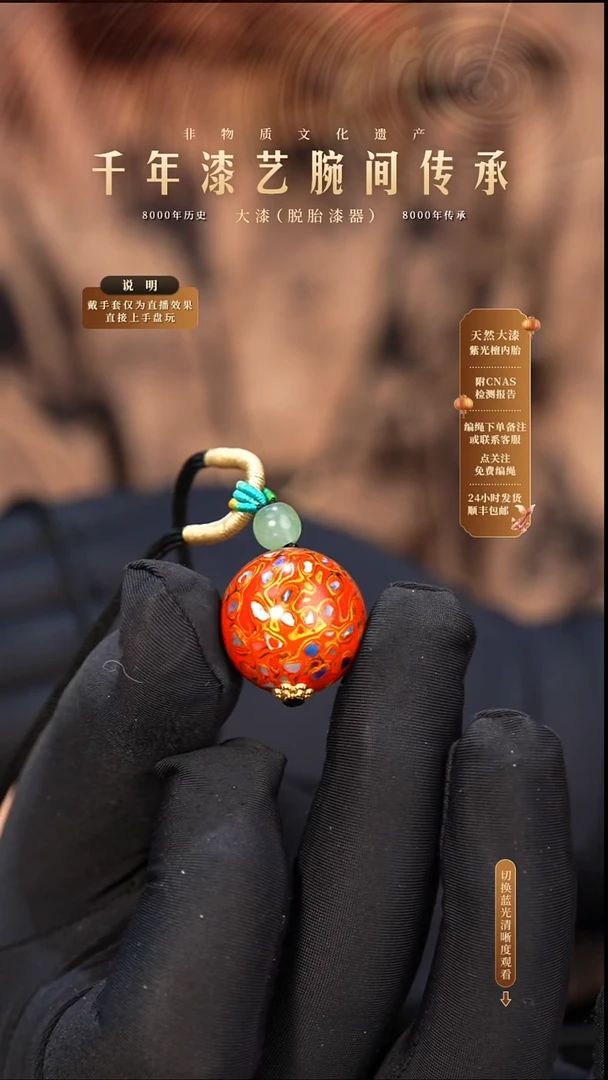 锦城大漆/单珠/2.0cm   620