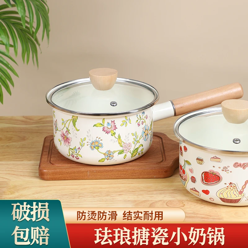 珐琅搪瓷日式漏嘴单柄特厚迷你奶锅宝宝辅食锅汤碗黄油锅咖啡奶杯