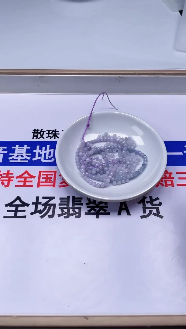 翡翠散珠Q77卡3+mm50颗多样性发自选