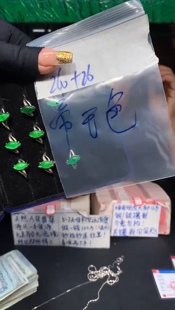 【闪购商品】定制翡翠未镶嵌15定制翡翠-多样性发货（发其一）