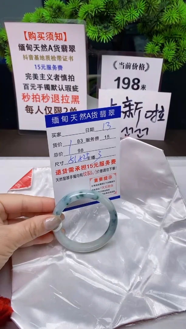 【闪购商品】翡翠手镯未镶嵌13天然A货缅甸翡翠需包容完美主义慎拍