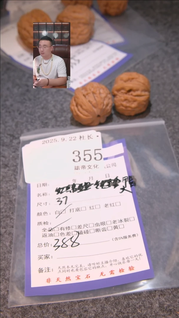 把件文玩核桃暴**_甲骨文355諘帝文化