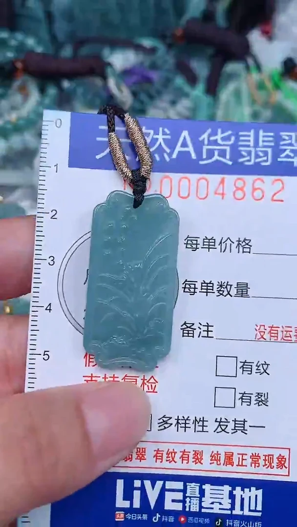 颈饰未镶嵌翡翠...0004862