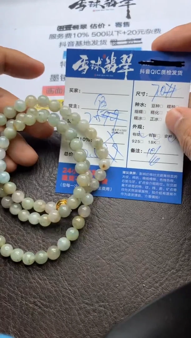 【闪购商品】翡翠手串未镶嵌1203123047