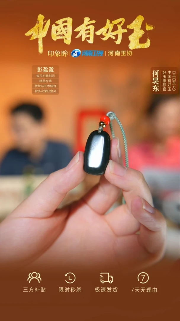 颈饰未镶嵌和田玉温**度36  yh