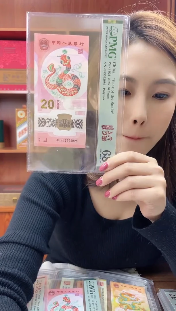 塑料蛇钞PMG055552089福利s