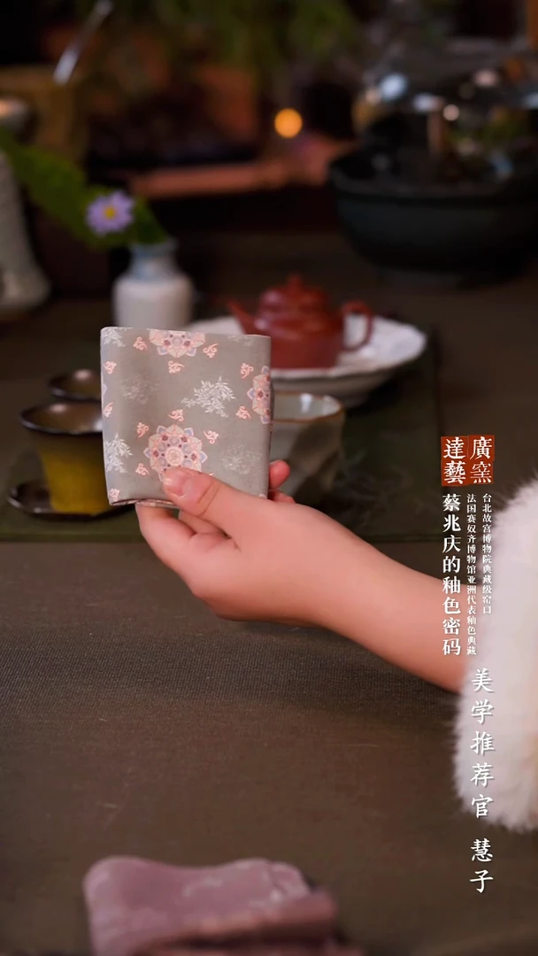 广达窑艺·茶杯/茶具/茶器