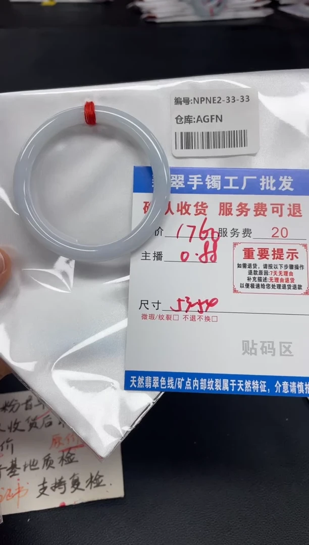 未镶嵌手镯翡翠琪**～翡翠手镯