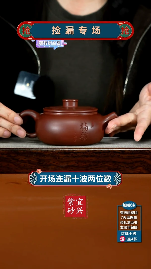 茶壶紫砂李传荣龙血砂福韵福气扁韵280CC