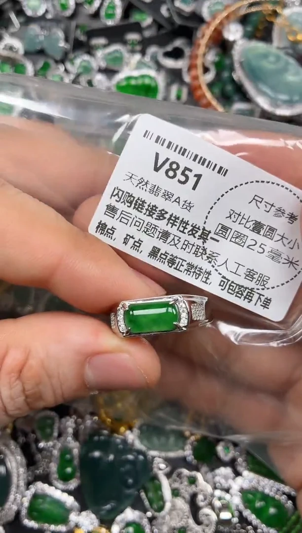 颈饰未镶嵌翡翠知****2V851戒指