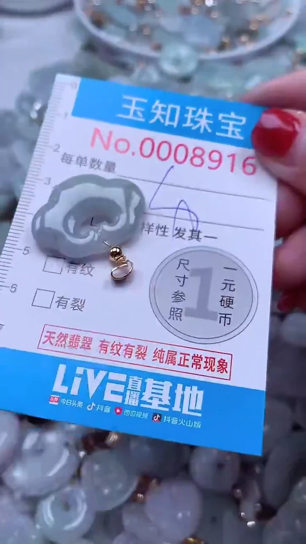 吊坠(不含链)未镶嵌翡翠8916