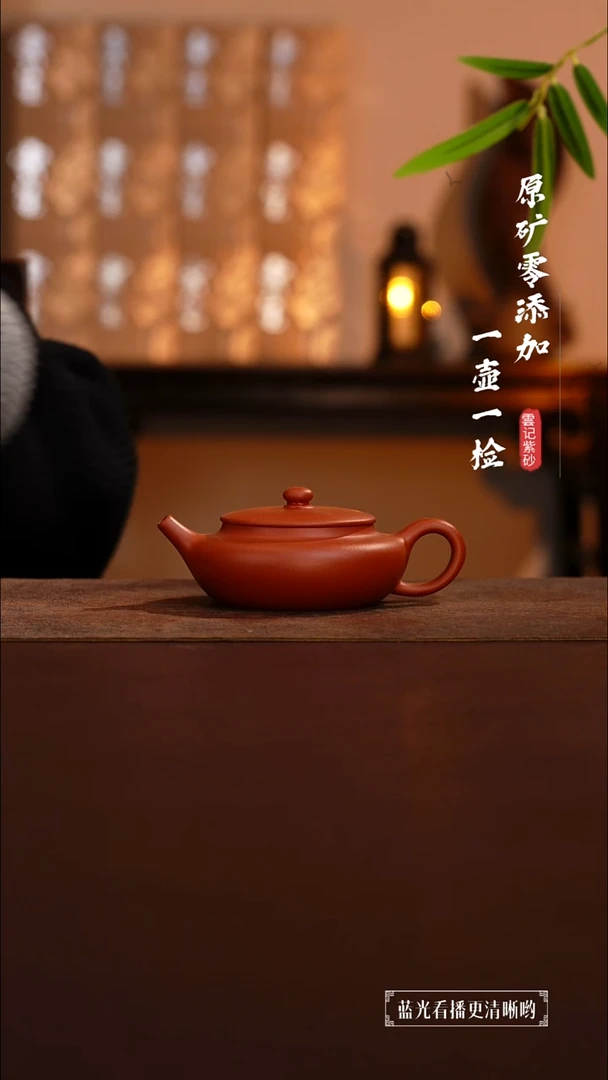茶壶紫砂原矿零添加黄龙山朱泥扁晨