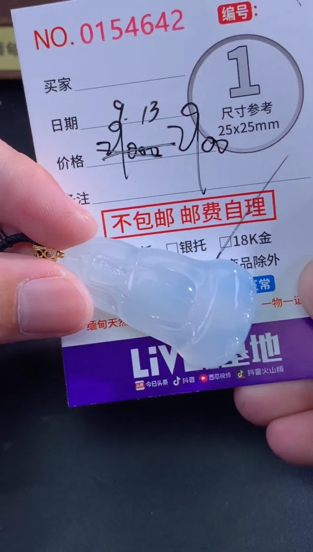 颈饰未镶嵌翡翠·****n天然缅甸A货翡翠