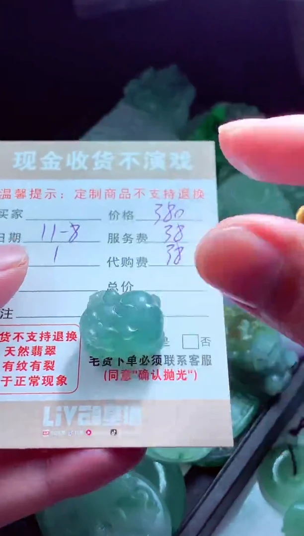 未镶嵌定制翡翠龍*權翡翠毛货定制515534