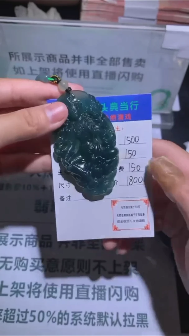 未镶嵌定制翡翠-毛货-不退不换-