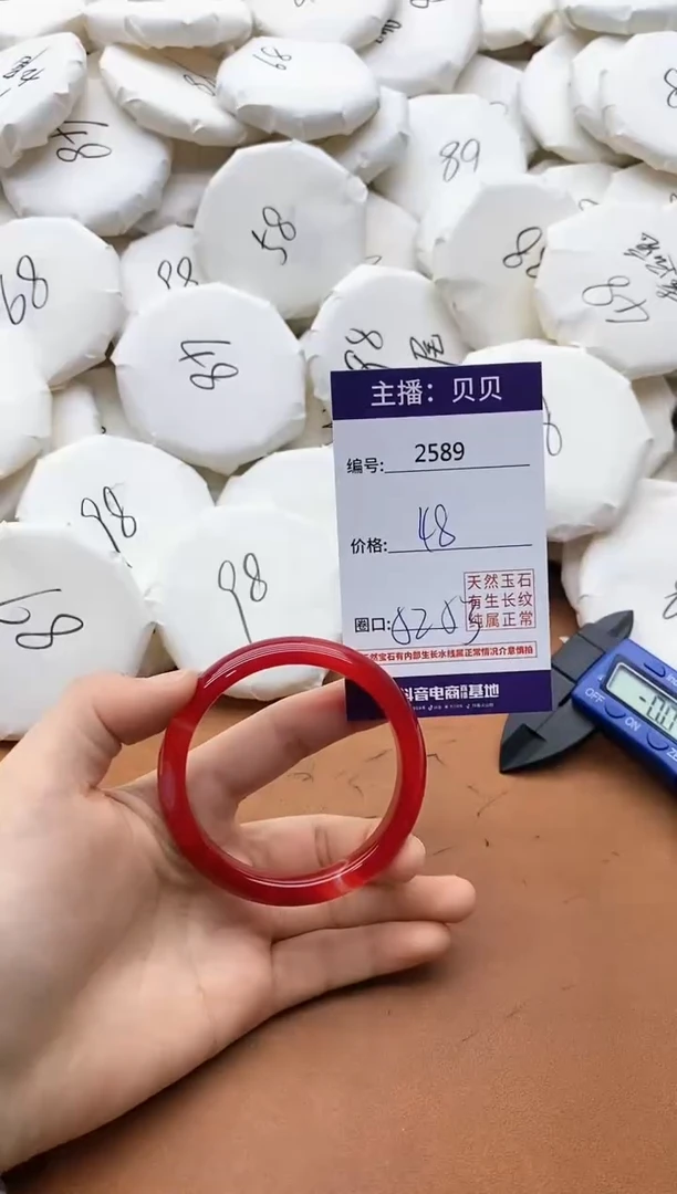 【闪购商品】玛瑙/玉髓手镯未镶嵌2589