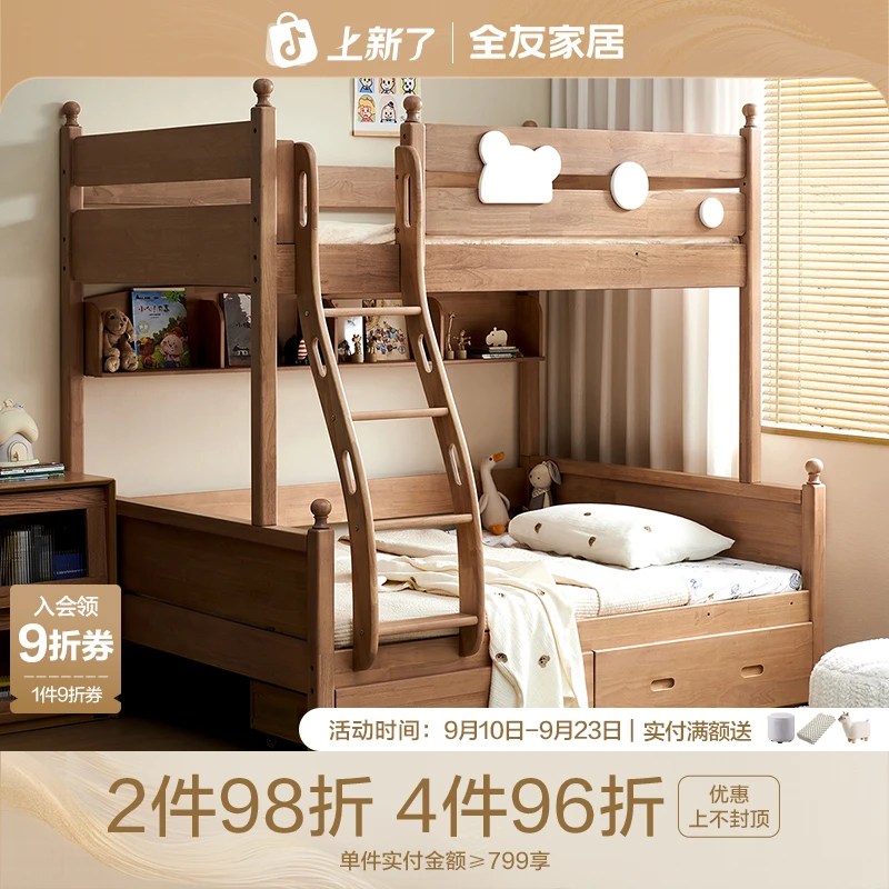 【实木】全友家居橡胶木上下铺双层床小户型卧室现代简约高低双人床