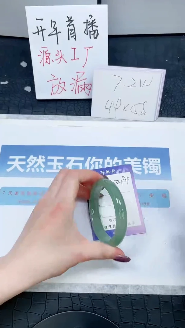 【闪购商品】石英质玉手镯未镶嵌294-58