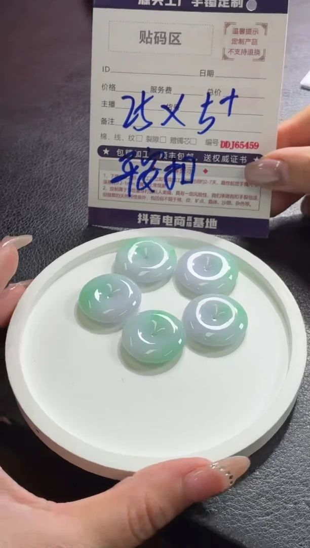 未镶嵌定制翡翠DDJ65513/多样性发一件