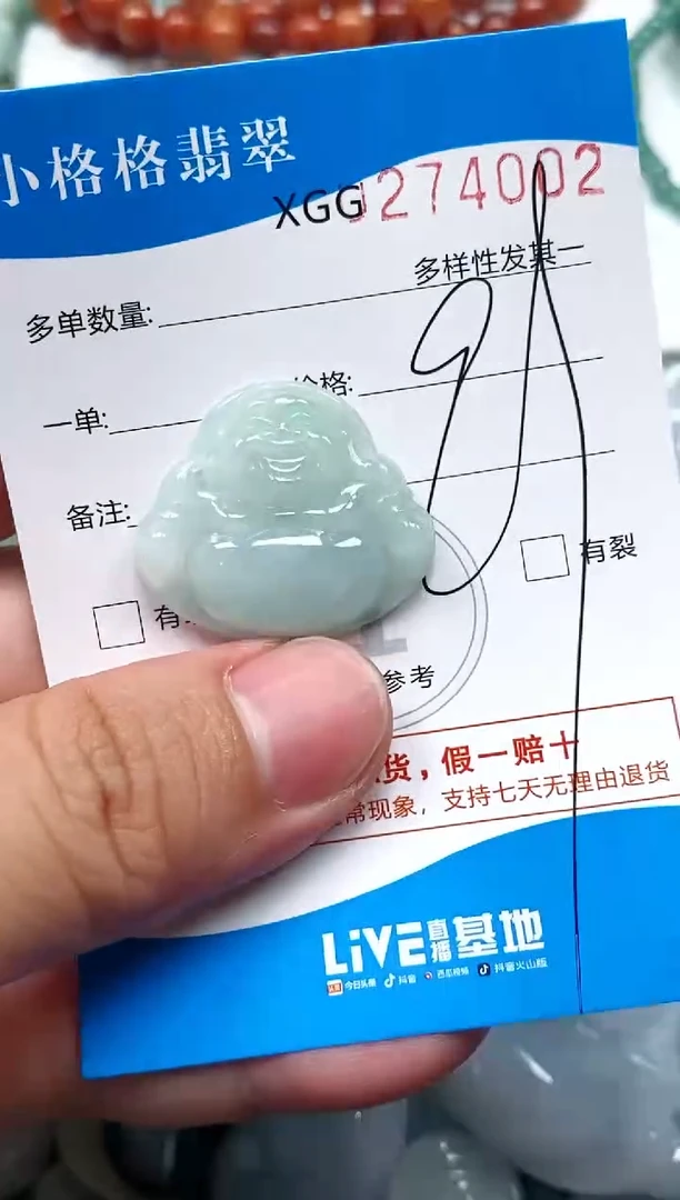 翡翠未镶嵌颈饰闪购商品0274002