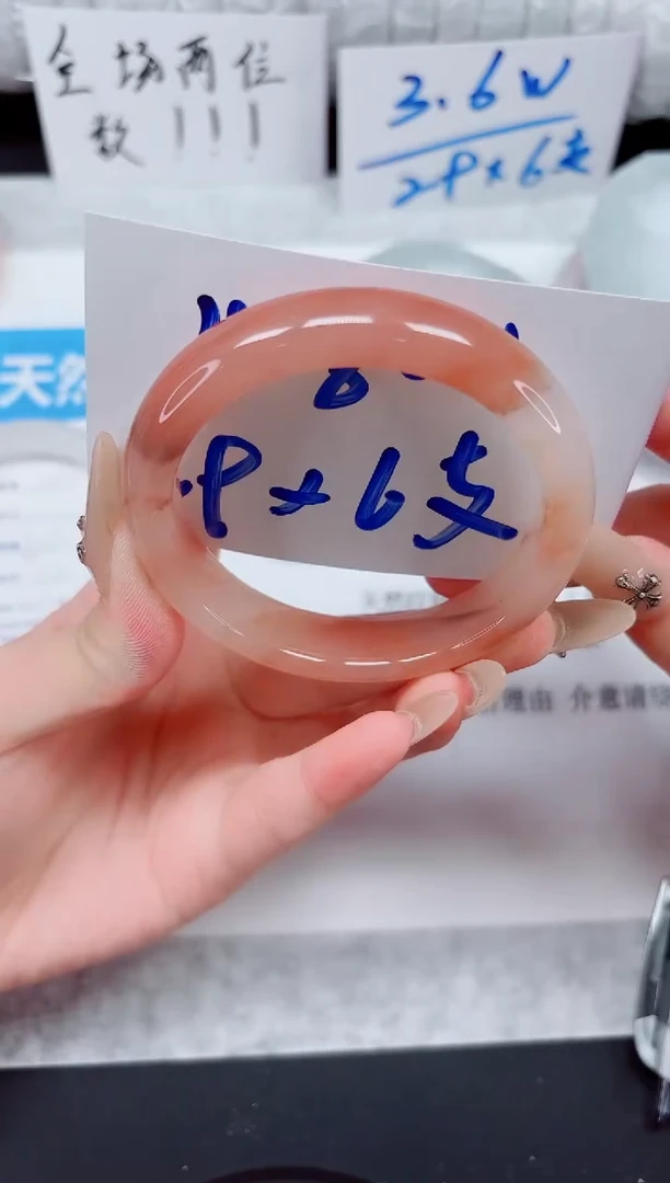 未镶嵌手镯石英质玉208-57桃