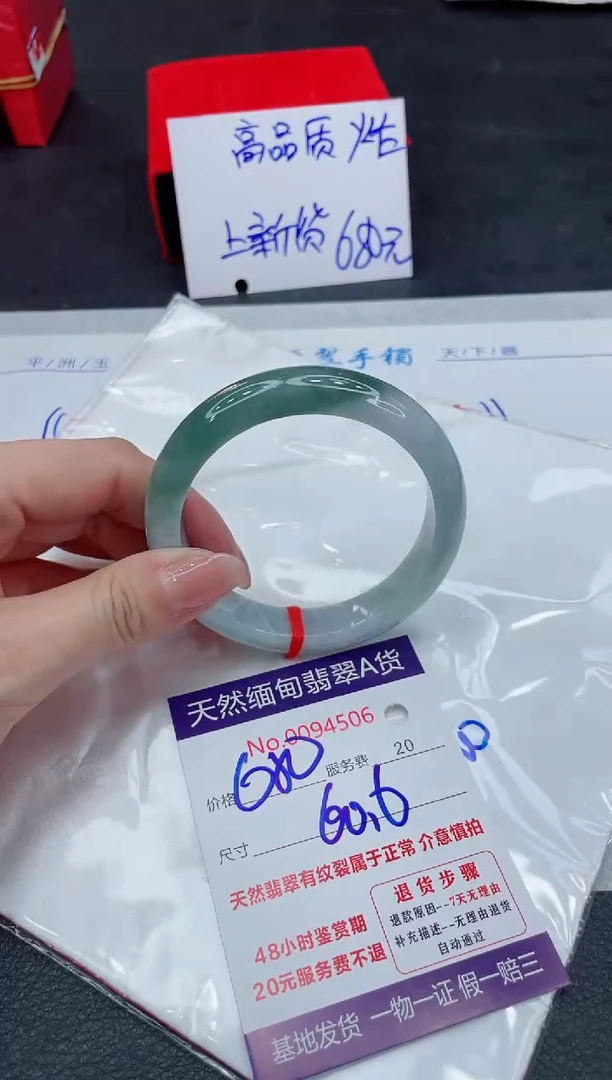 【闪购商品】翡翠手镯未镶嵌111111111