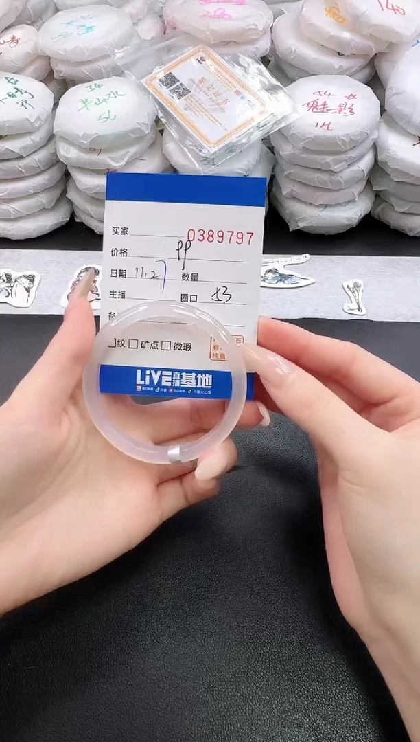 手镯玛瑙/玉髓未镶嵌9797