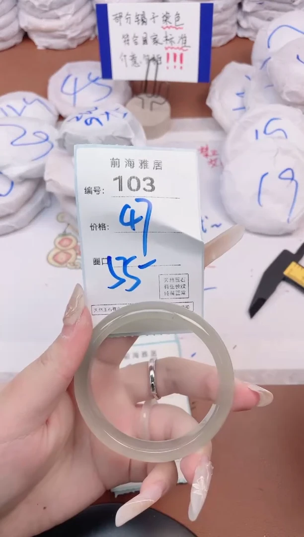 【闪购商品】玛瑙/玉髓手镯未镶嵌103