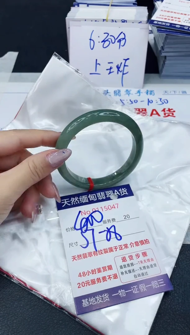 【闪购商品】翡翠手镯未镶嵌66666666666