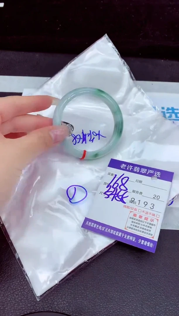 未镶嵌手镯翡翠111