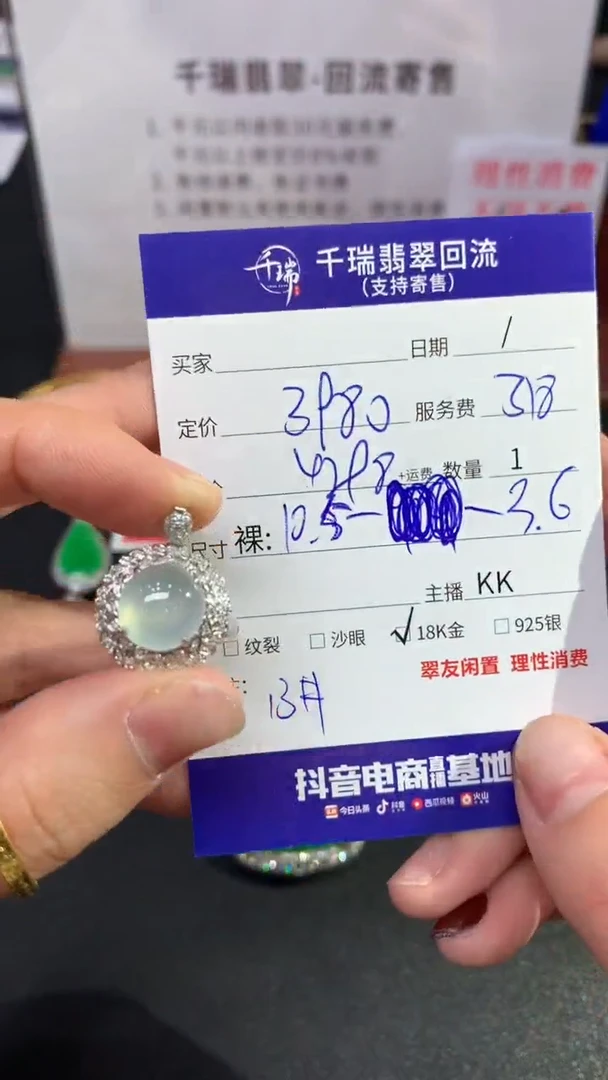 【闪购商品】翡翠戒指18K金镶嵌戒指回流不退不换|4298+0